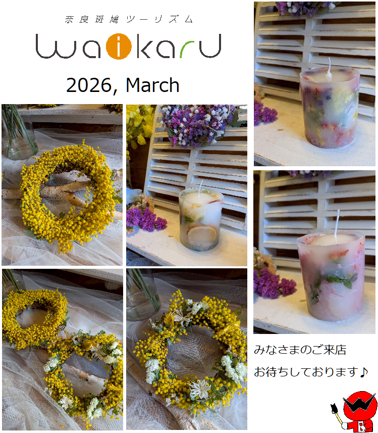 3月のお客様の作品集♪