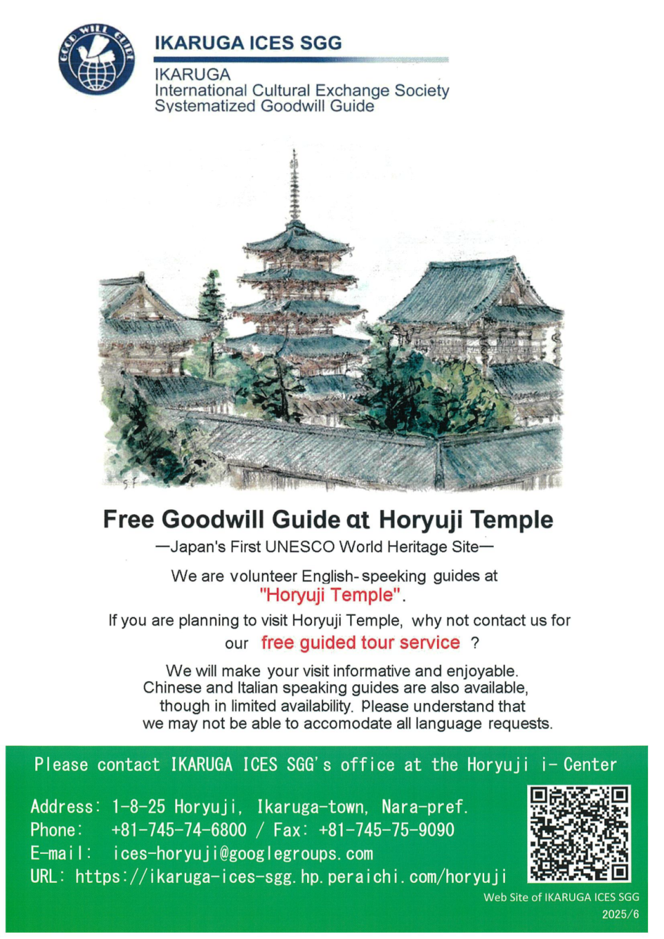 Horyuji Temple Free Goodwill Guide! 法隆寺ボランティアガイドのお知らせ。