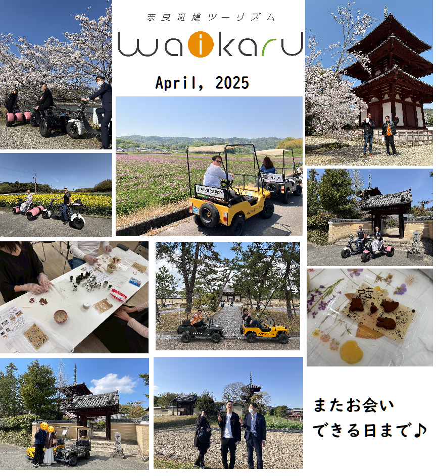 4月のお客様と作品集♪